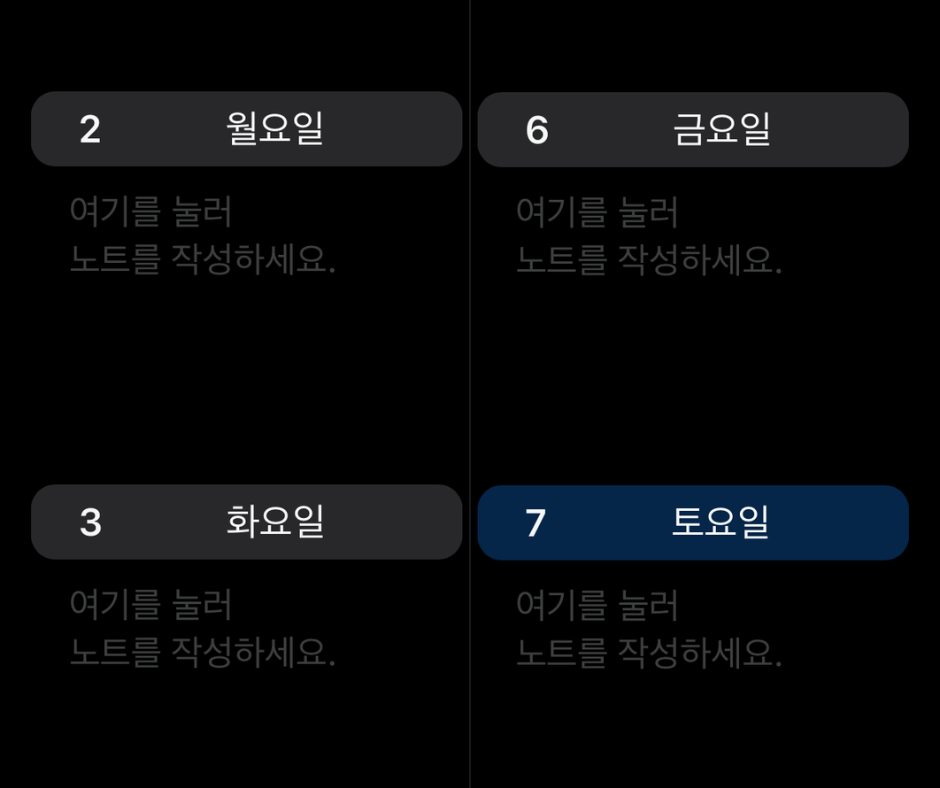 노트 기능 아이콘