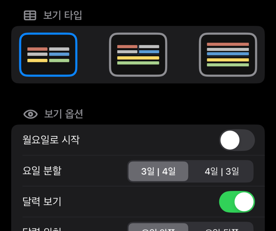 다양한 옵션 아이콘