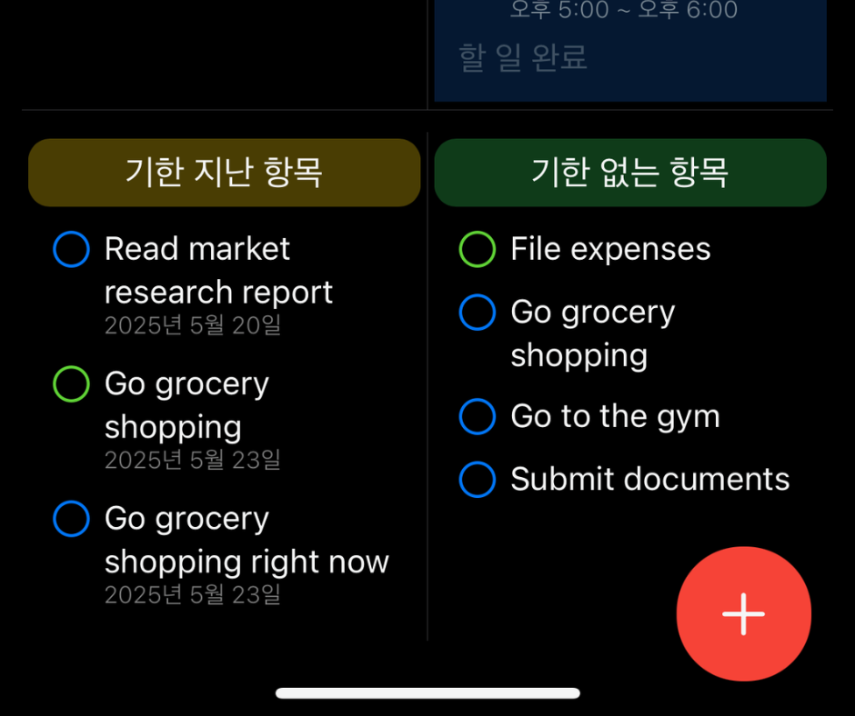 완료못한 할일 아이콘